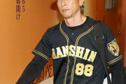 【悲報】矢野監督、巨人戦で厳しい現実を見せつけられる