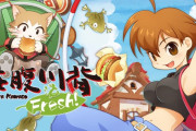 PS4『海腹川背 Fresh!』4月23日(木)に発売決定！対戦型アクションゲーム『海腹川背 BaZooKa!』の情報も
