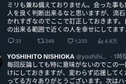 西岡良仁さん、ツイッターを更新。ラケット叩きつけ動画拡散に反論