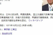 秋元司容疑者「一切身に覚えがない」容疑を否認しているもよう