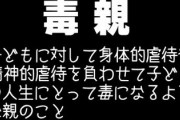 毒親から離れられたけどその影響力のデカさを実感した　離れて2ヶ月経つけどまだ体調が優れない