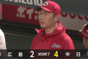 広島悪夢　逆転負けで７連敗　本拠地でも悪い流れ止められず