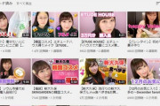【悲報】元NMB矢倉楓子さんのYouTube再生回数がなかなか悲惨・・・