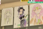 【画像】学校で「鬼滅の刃」ブーム、鬼滅キャラを描くキッズが急増ｗｗｗｗｗｗｗ