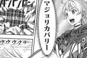 漫画「ウィッチウォッチ」最新3巻予約開始！11月4日発売！！！
