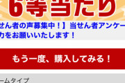 【朗報】ワイ、宝くじが当選しガチで震えてる?