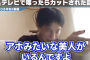 【正論】ひろゆき「おいらはフランスで本物の美人を見てるから、日本で美人と言われてる人を見ると笑ってしまう」