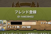 【パズドラ】1体も残さないキッズにやる〇〇はねぇ！