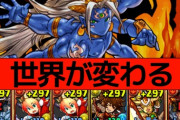 【パズドラ】シヴァドラ降臨壊れちゃった…