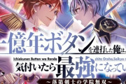 「なろう系」ってなんで「厳しい修行」をしないのばっかなの？ 努力シーンがないから嫌われてるんじゃね？