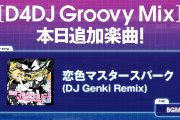 【グルミク】ついにレベル15が！？最難関曲”恋色マスタースパーク”実装ｷﾀ━(ﾟ∀ﾟ)━!ｗｗ