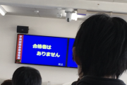 免許センター「今日は試験当日ですけども、合格者は誰一人いませんでした…」