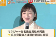 『自称 広末涼子』容疑者を逮捕、病院で看護師を蹴るなどしてけがを負わせた疑いｗｗｗｗ