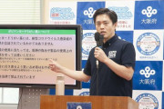 【悲報】吉村知事、諦めてしまう…「都構想もう挑戦しない」