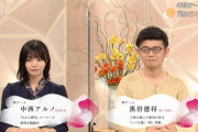 【乃木坂46】中西アルノ『NHK俳句』ついに初スタジオに登場！果たして対戦の結果は・・・