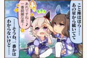 【ウマ娘】アドマイヤべガが、他のウマ娘からアヤベって呼ばれてるの違和感ない？→皆の反応はこちら。