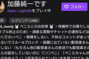 【悲報】加藤純一のTwitchペクス配信、スパムに荒らされる