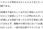 生活保護アンチ論破セット→誰も反論できないと話題にｗｗｗｗｗｗ