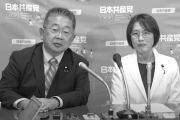 【アカ絶望】共産党の今→「党員も赤旗も減」「議席減で単独での法案提出権を喪失」「れいわと競合し参院比例300万票割れ」ひっそり死にそう😭
