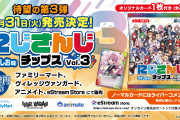 「にじさんじチップス」第3弾は不破湊さんら全39種のカード登場！「推ししかおらん…」