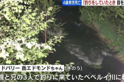 「釣りをしていた時に目を離した」「竿を振っていた間に、子どもの姿が見えなくなった」釣り中に川に転落死した4歳男児の父親が説明　北海道上富良野町