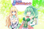 【まいコン】「ベール」と「グリーンハート」が衣装交換！？限定衣装販売中！ さらにあのキャラの追加も…？