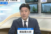 【フジテレビ】人事に言及「高市早苗氏はアメリカ・韓国・中国との外交を考えた時に、外交に関わるべきではない」