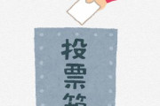 【ひぇっ】大阪の投票率30%未満・・・