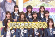 【キャプチャ】AKB48 サヨナラ毛利さん「きっちり投げます！暴露カーリング 後編」 #12