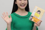 【悲報】芦田愛菜さんが正論すぎる件・・・・
