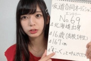 【元乃木坂46】橋本奈々未に似てると言えば...