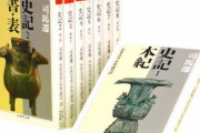 【春秋時代】晋の六卿について語ろう