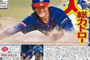 与田剛さん「(中日の選手使い切りに)怪我人が出なくて良かったでは済まない」