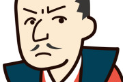 【疑問】日本どころか世界の歴史の中でも「織田信長」より有能な奴っているか？←これｗｗｗｗｗ