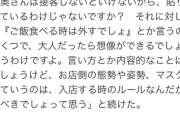 【悲報】榊原郁恵にド正論でボコられたホリエモン、反論出来ずに誹謗中傷してしまう