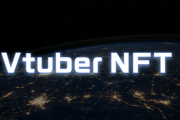 『大手Vtuber事務所と連携したNFT！？』『アメリカ任天堂公式に渋ハルおるやんけ』Vtuberネタ