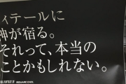 ゲーム史上最大の広告詐欺と言えば