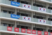 【東京五輪】韓国選手団が選手村に「反日横断幕」 不穏な〝戦時メッセージ〟掲げる★2
