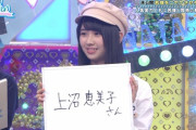 【日向坂46】若林さんが言っていたように上村ひなのが全国的に見つかる可能性…