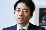 小泉進次郎環境相「コロナ危機は生態系からこのままではいけないという人類に対するメッセージ」