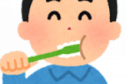 【朗報】7ヶ月ぶりに歯磨いた！
