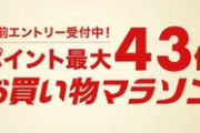 楽天市場､1.5万円以上で使える1000円オフクーポンを20時に配布開始　久しぶりにキットカット50%還元も