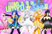 「デキる猫は今日も憂鬱」4話感想 かわいい幼女とアイドル、飼い主を見守るドデカ猫！洋裁までこなす器用な諭吉！！(実況まとめ)