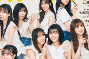 【日向坂46】雑誌『anan』を読み放題サービスで見ようとしているおひさまは注意
