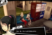 ペルソナ5の鴨志田編というゲーム史に残る胸クソシナリオ