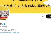 【ご意見】ほんこん氏「外国に渡すお金有るんや、国内は財源が無いと減税渋るのに。納税の意味を誰か教えて最近素朴にそう思う 」
