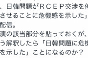 世耕経済産業大臣「韓国が禁輸措置って勝手に騒いで批判してるから公表した」
