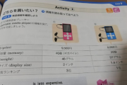 【画像】今どきの教科書の情弱教育をご覧くださいｗｗｗｗｗｗｗｗｗ