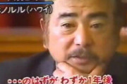 1990（平成２）年に起こったヤバすぎる事件を紹介する