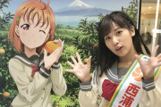 【悲報】フェミさん、ラブライブスカート騒動でついに仲間割れしてしまう